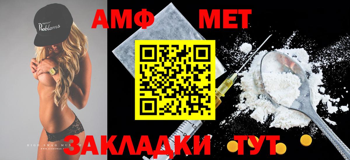Амфетамин  Вход с VPN  Новомосковск  Амфетамин 98% 