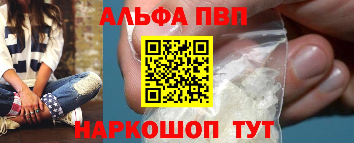 Alpha-PVP кристаллы  Вход с VPN  Новомосковск  Alpha-PVP кристаллы  А ПВП Соль 