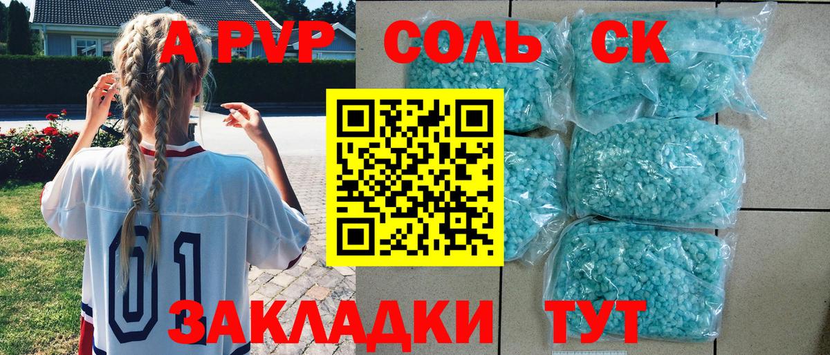 A PVP VHQ Новомосковск