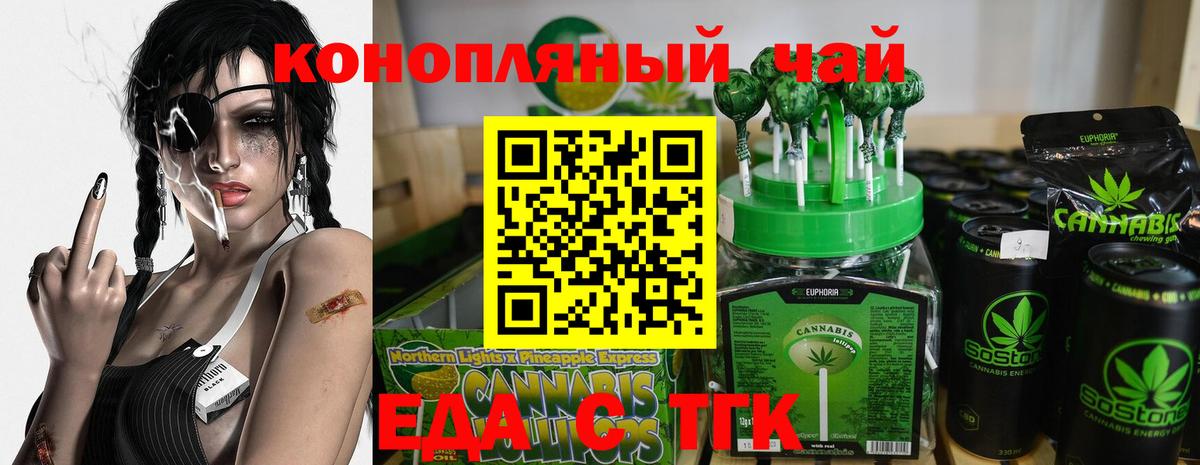 Новомосковск  Печенье с ТГК марихуана  Вход с VPN 