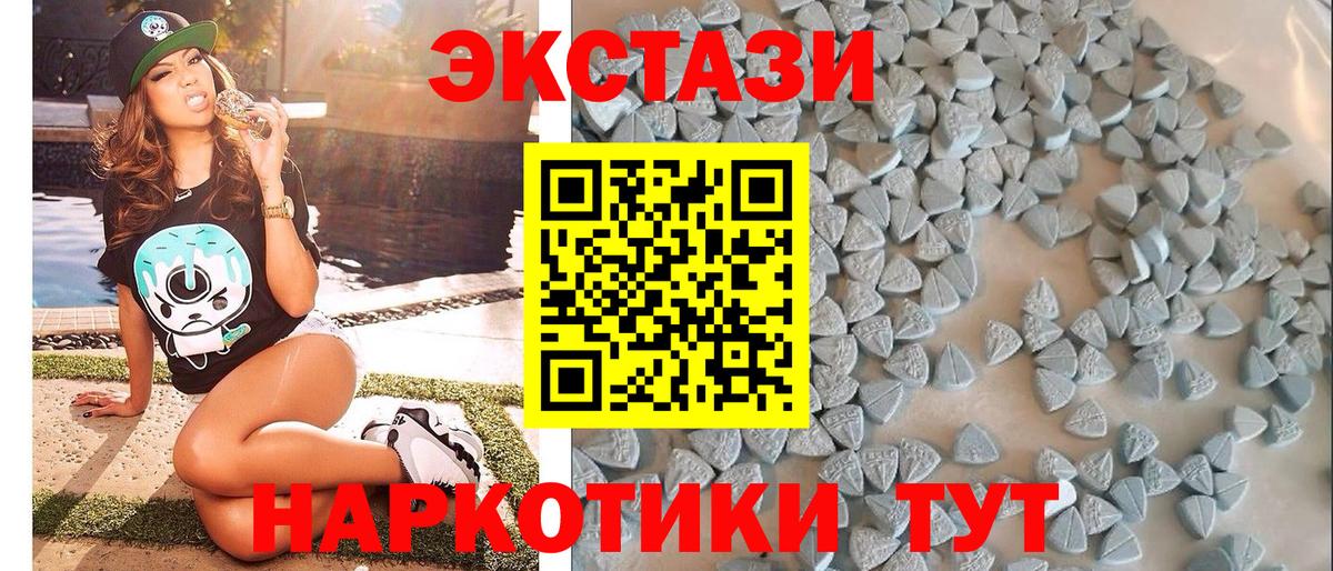Экстази круглые Новомосковск