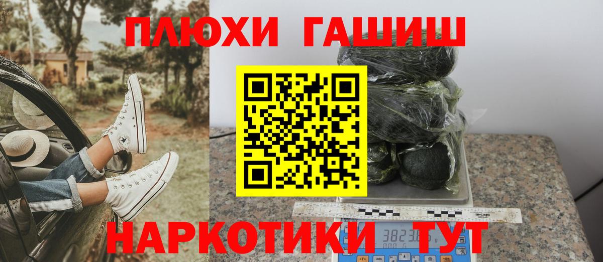 ГАШ  Вход с VPN  Новомосковск  ГАШИШ хэш 