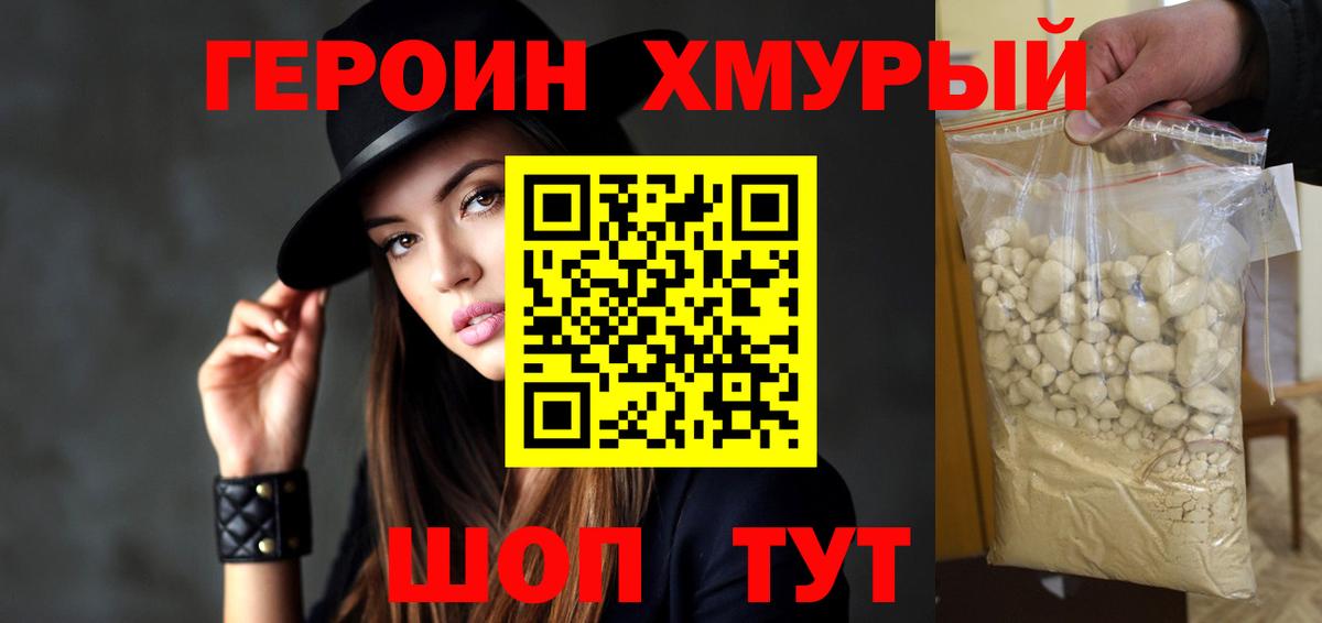 Героин Афган  Вход с VPN  Новомосковск 