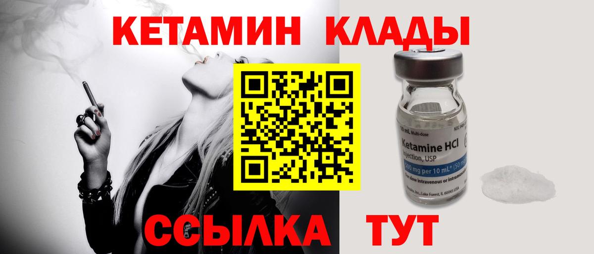 Кетамин ketamine  Вход с VPN  Новомосковск 