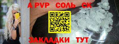 ALPHA PVP Ипатово