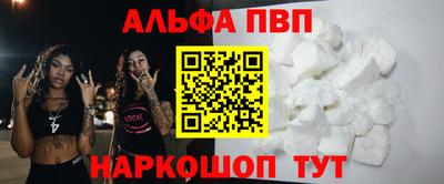 ALPHA PVP Ипатово