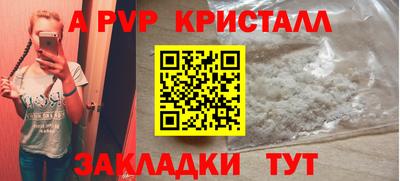 ALPHA PVP Ипатово
