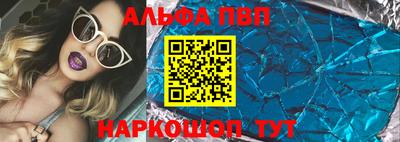 ALPHA PVP Ипатово