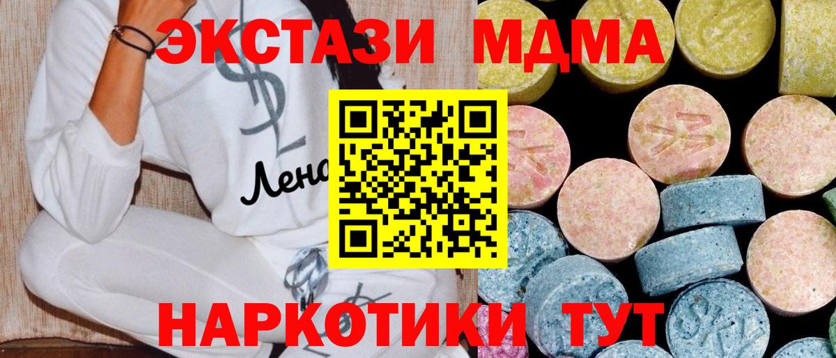 МДМА молли  МДМА кристаллы  МДМА  Новомосковск  Вход с VPN 