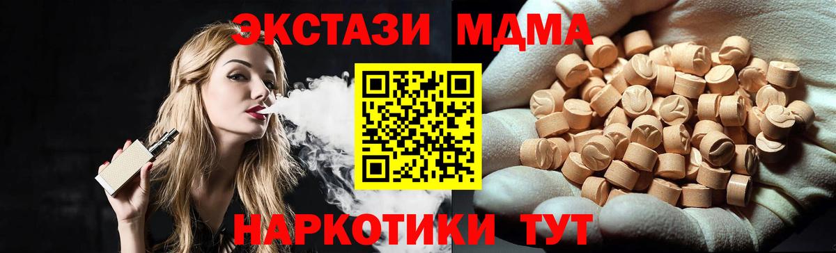 MDMA crystal Новомосковск