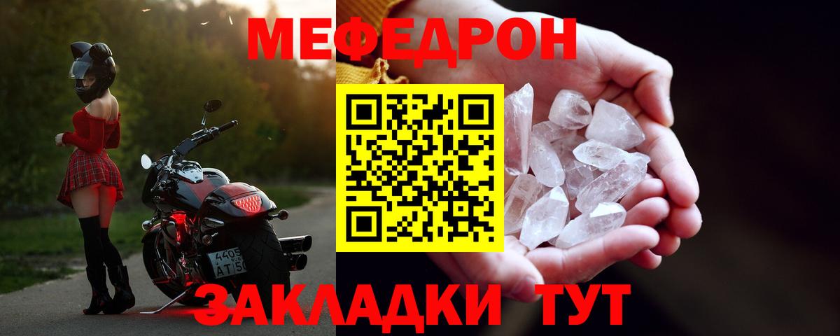 МЯУ-МЯУ  МЕФ мяу мяу  МЯУ-МЯУ  Новомосковск  Вход с VPN  МЯУ-МЯУ кристаллы 
