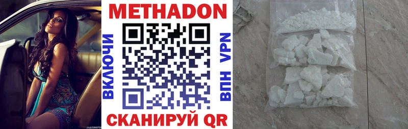 купить   Новомосковск  Метадон мёд 