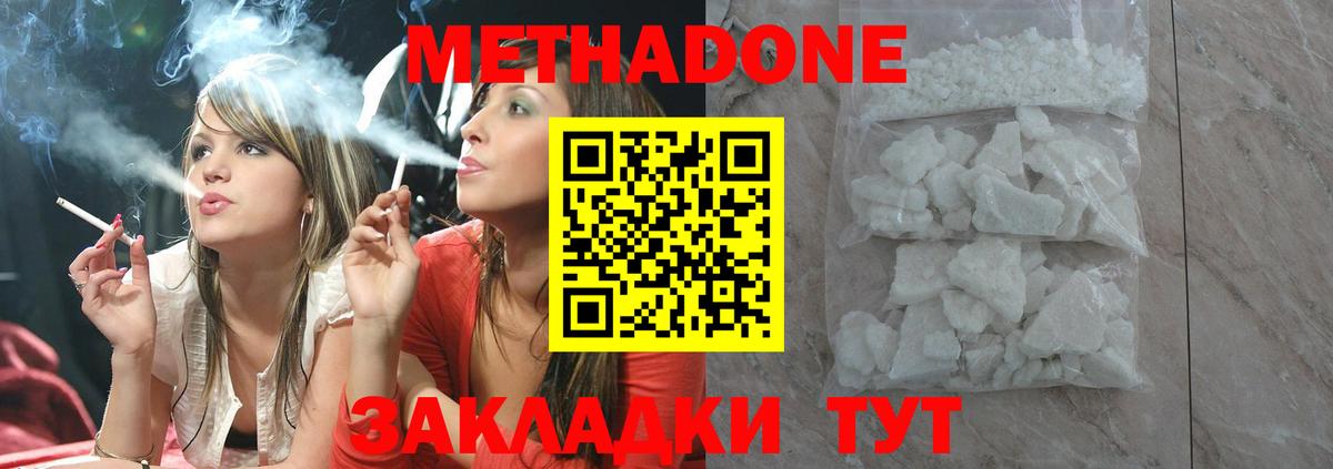   ТОР  нарко площадка телеграм  Новомосковск  Вход с VPN  МЕТАДОН methadone  Метадон methadone 