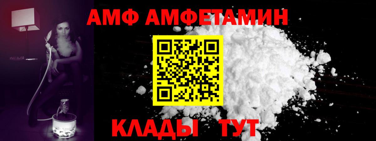Первитин мет Новомосковск