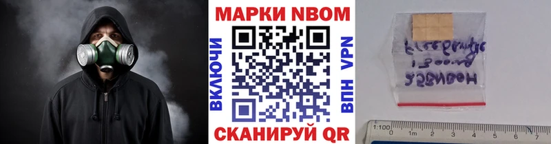 Наркотические марки 1500мкг Новомосковск