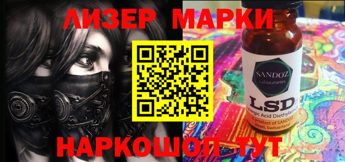Наркотические марки 1,5мг  Вход с VPN  Новомосковск  Наркотические марки 1,5мг 