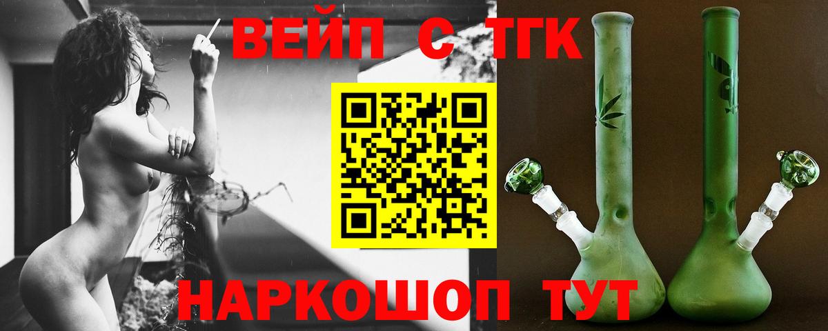Новомосковск  ТГК концентрат  Дистиллят ТГК гашишное масло  Вход с VPN 