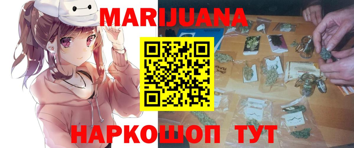 Канабис Bruce Banner  Шишки марихуана тримм  Новомосковск  Конопля семена  Вход с VPN 